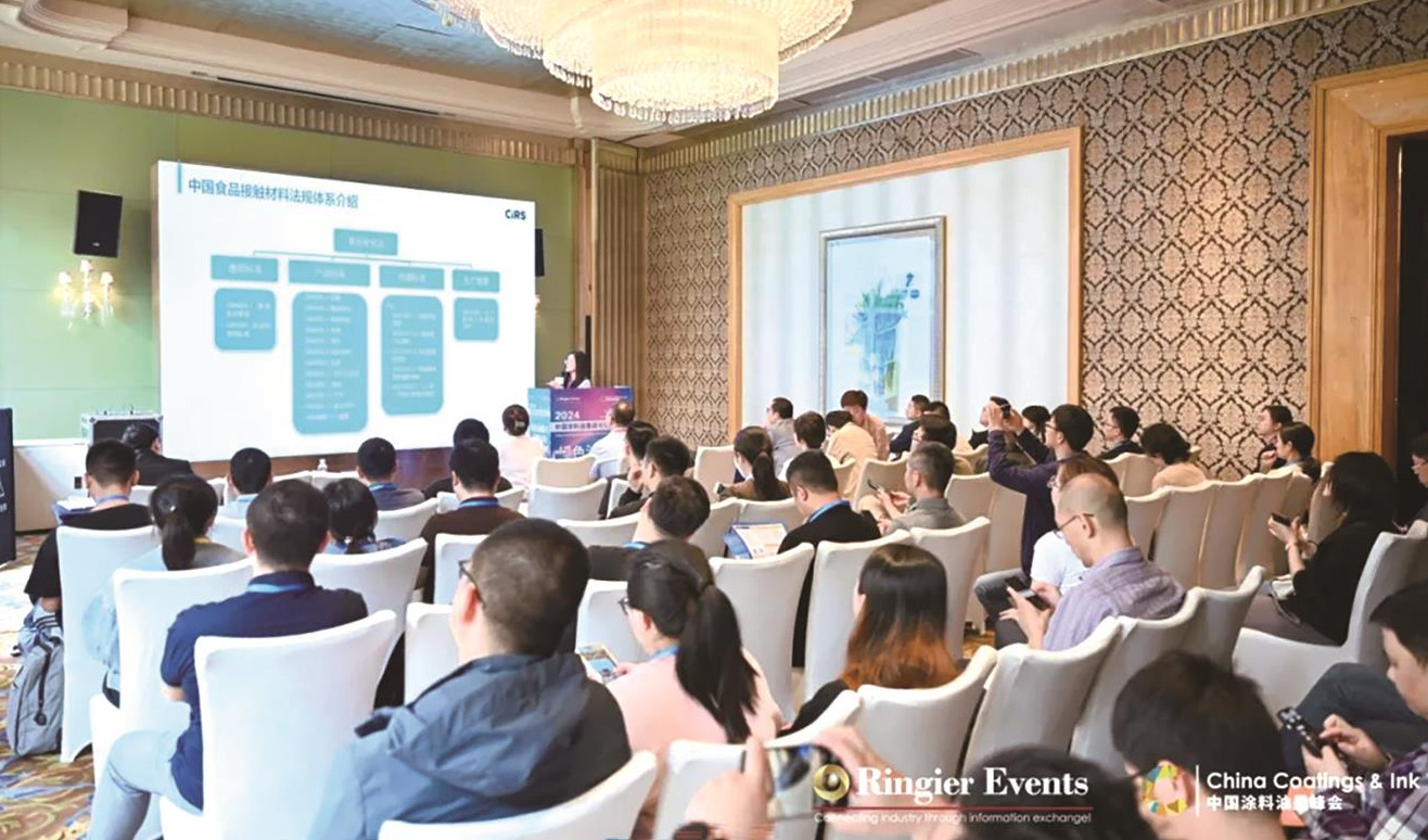 安全高效需两全——2024绿色油墨与印刷技术研讨会小记