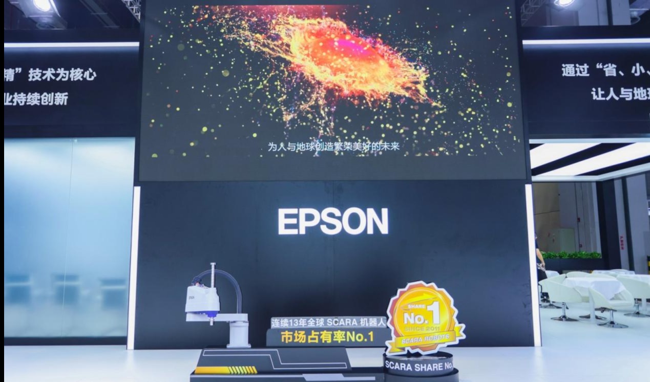 数智未来 共创共赢——爱普生工业机器人携多款创新方案亮相工博会