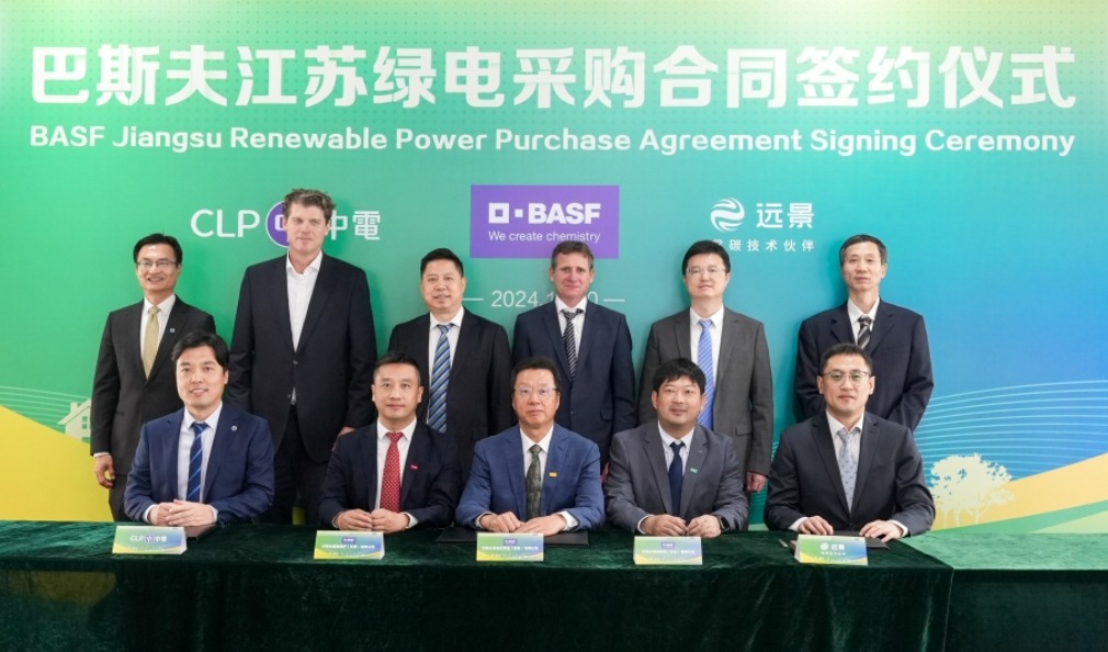 巴斯夫与中电、远景能源签署购电协议，加快推进其在江苏省三个生产基地可再生能源供电进程