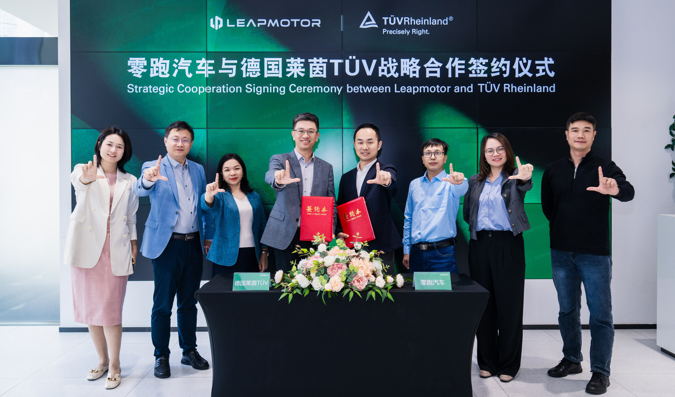 TÜV莱茵与零跑汽车达成战略合作，推动中国新能源汽车出海