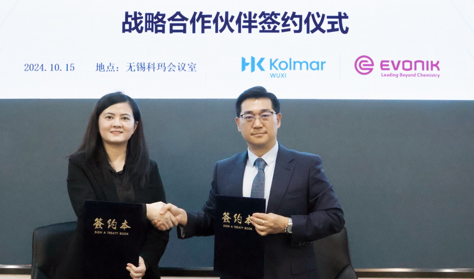 赢创与科玛达成战略合作，共促中国美妆行业创新