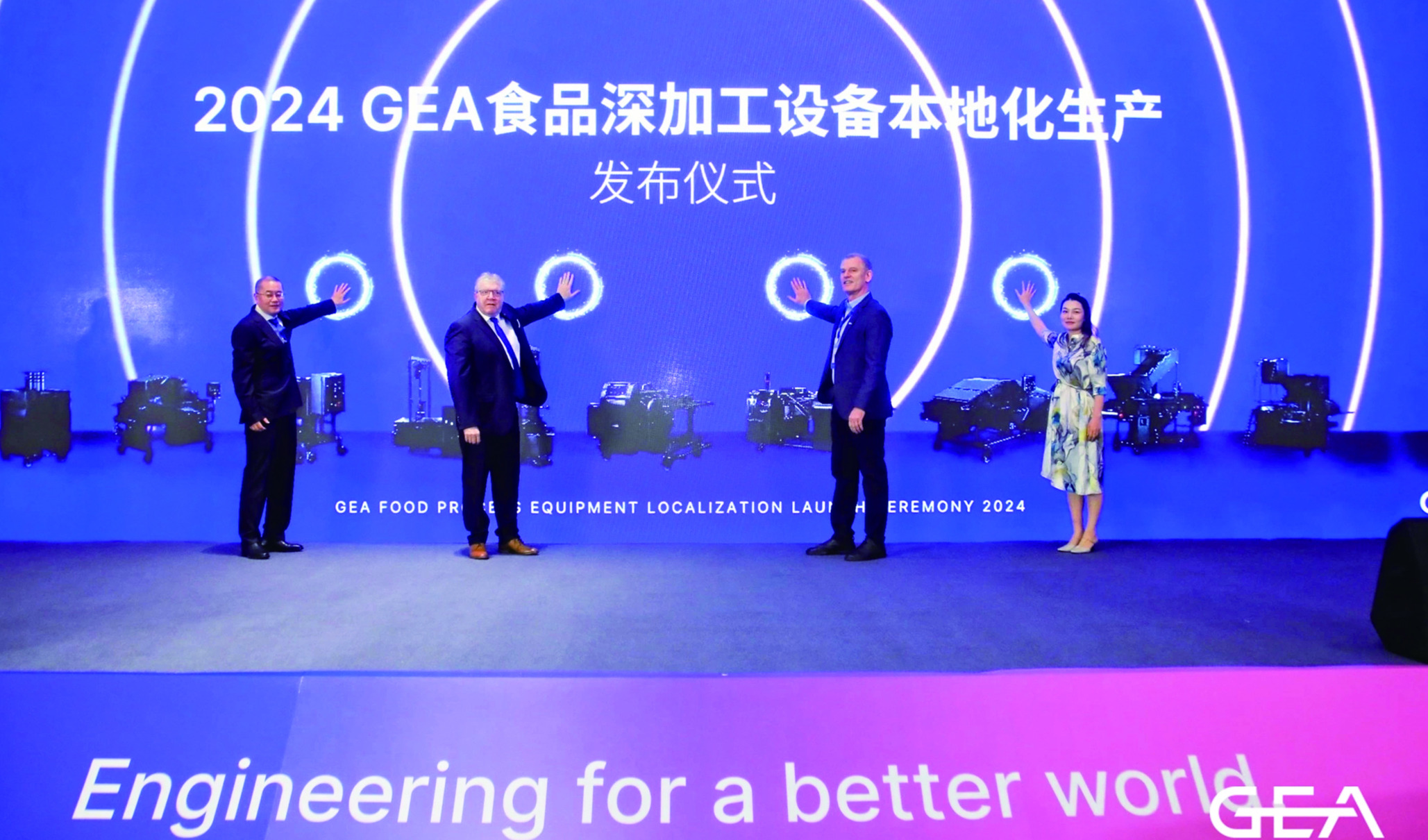 在中国为中国， GEA本土化战略赋能食品加工行业变革