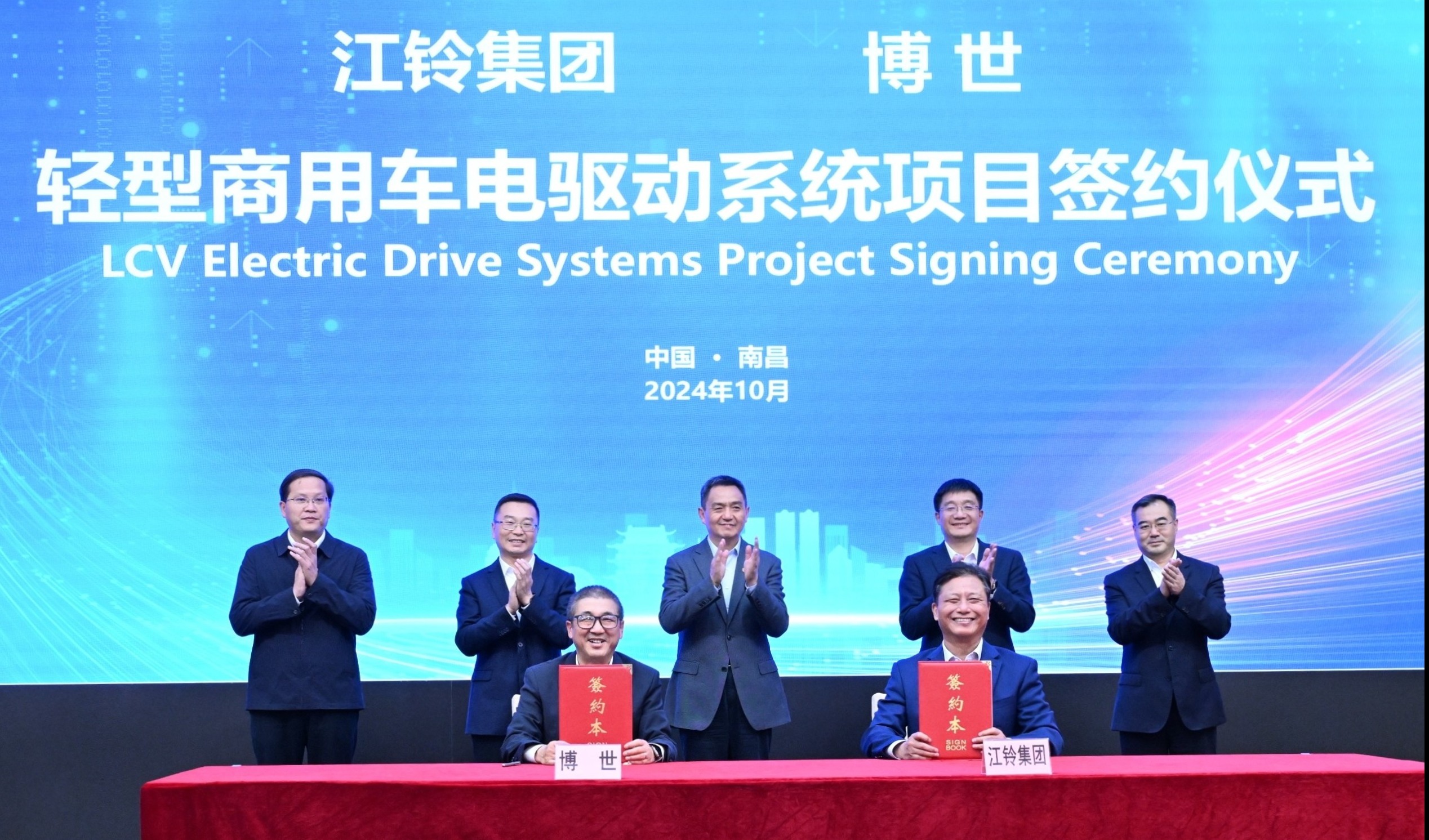 博世与江铃签约计划成立合资公司从事轻型商用车电驱动系统业务