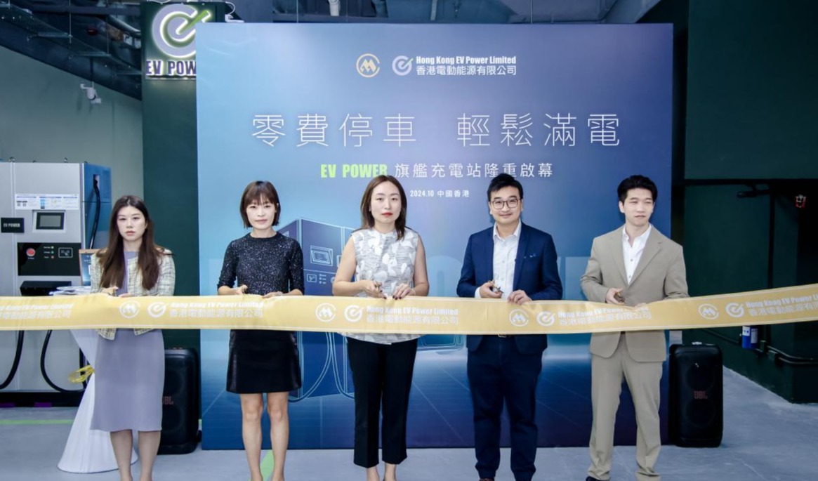 EV Power开启新篇章，旗舰充电站启幕典礼隆重举行