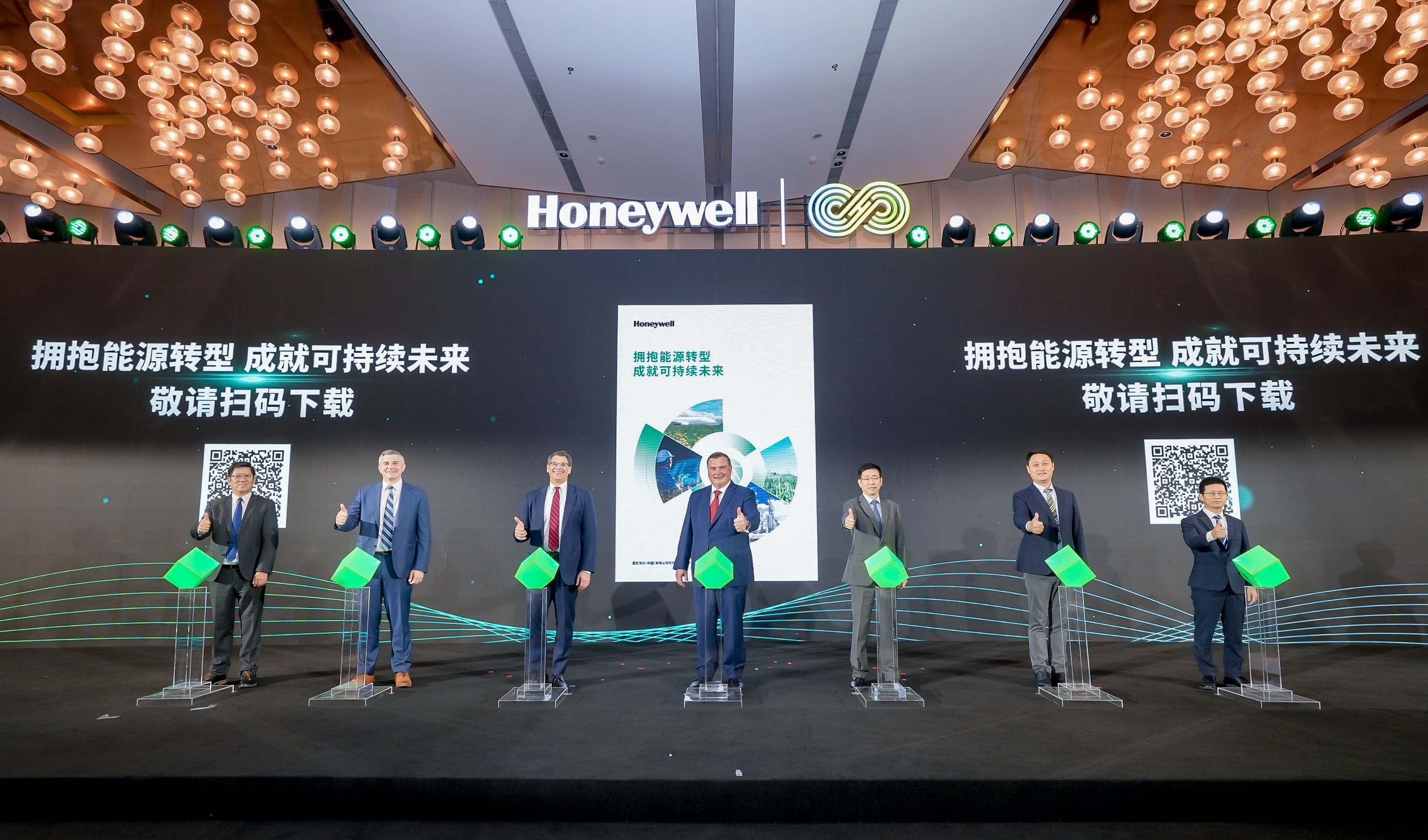 以新“碳”力推动能源转型，霍尼韦尔在路上