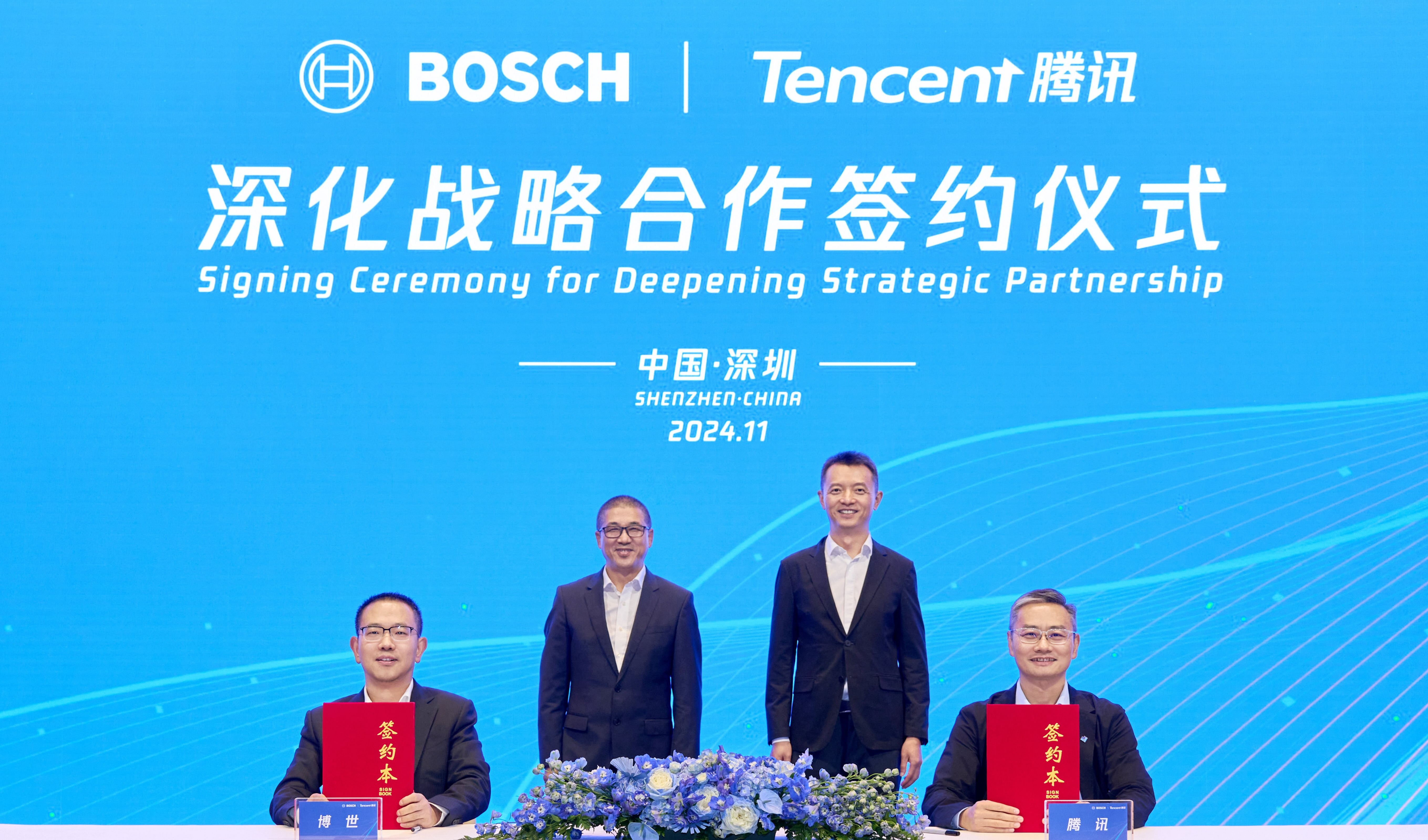 博世中国与腾讯深化战略合作，推动智驾智舱业务深度合作