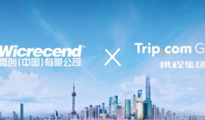 微创软件与携程集团达成深度战略合作，共探数字化新机遇