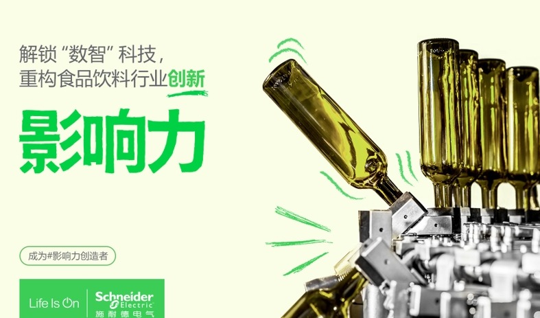 迎战“双11”，数字化赋能食品饮料全产业链一路领“鲜”