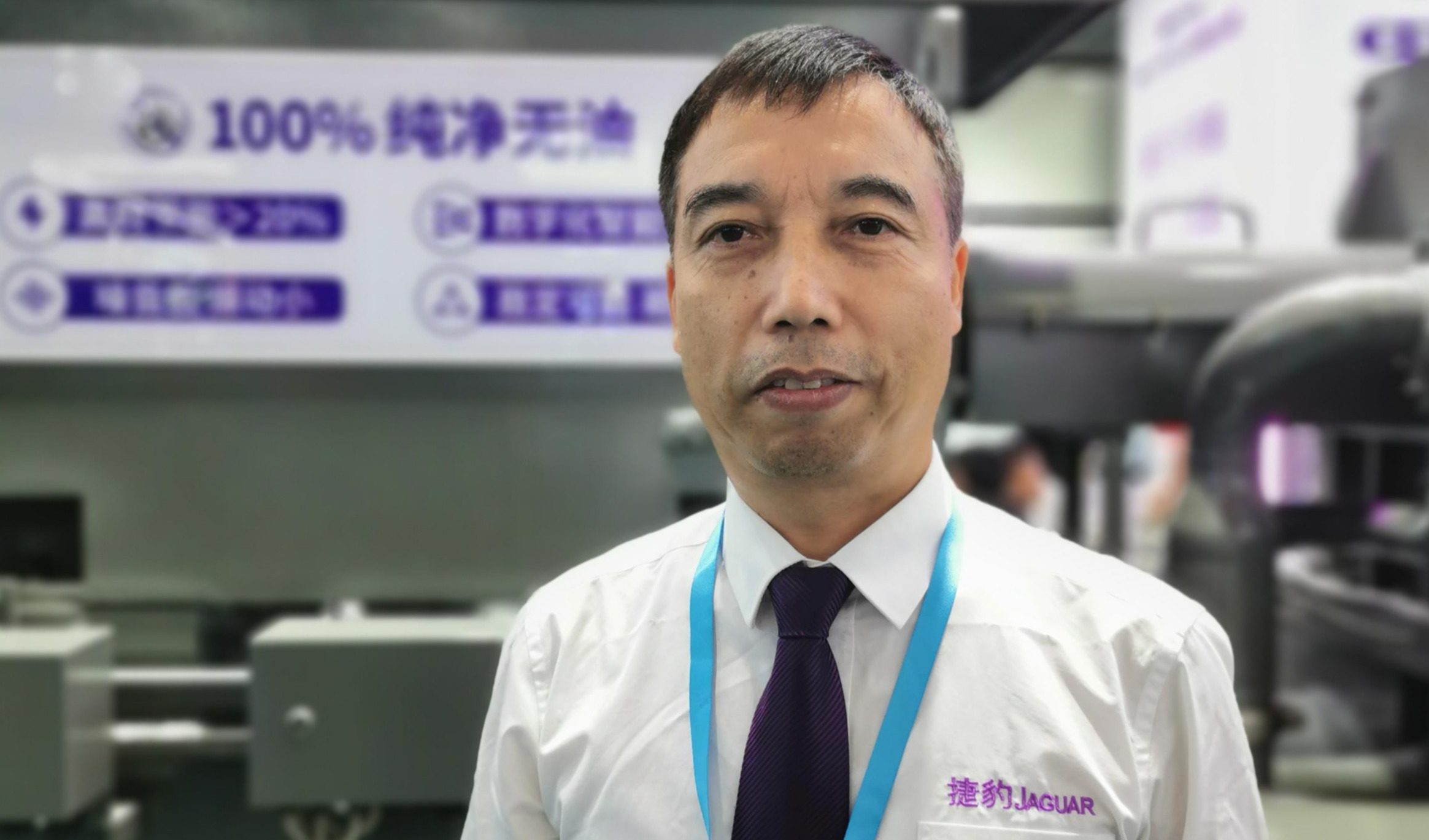 ComVac ASIA 展商采访 | 东亚机械：创新空压机产品契合高端行业发展趋势