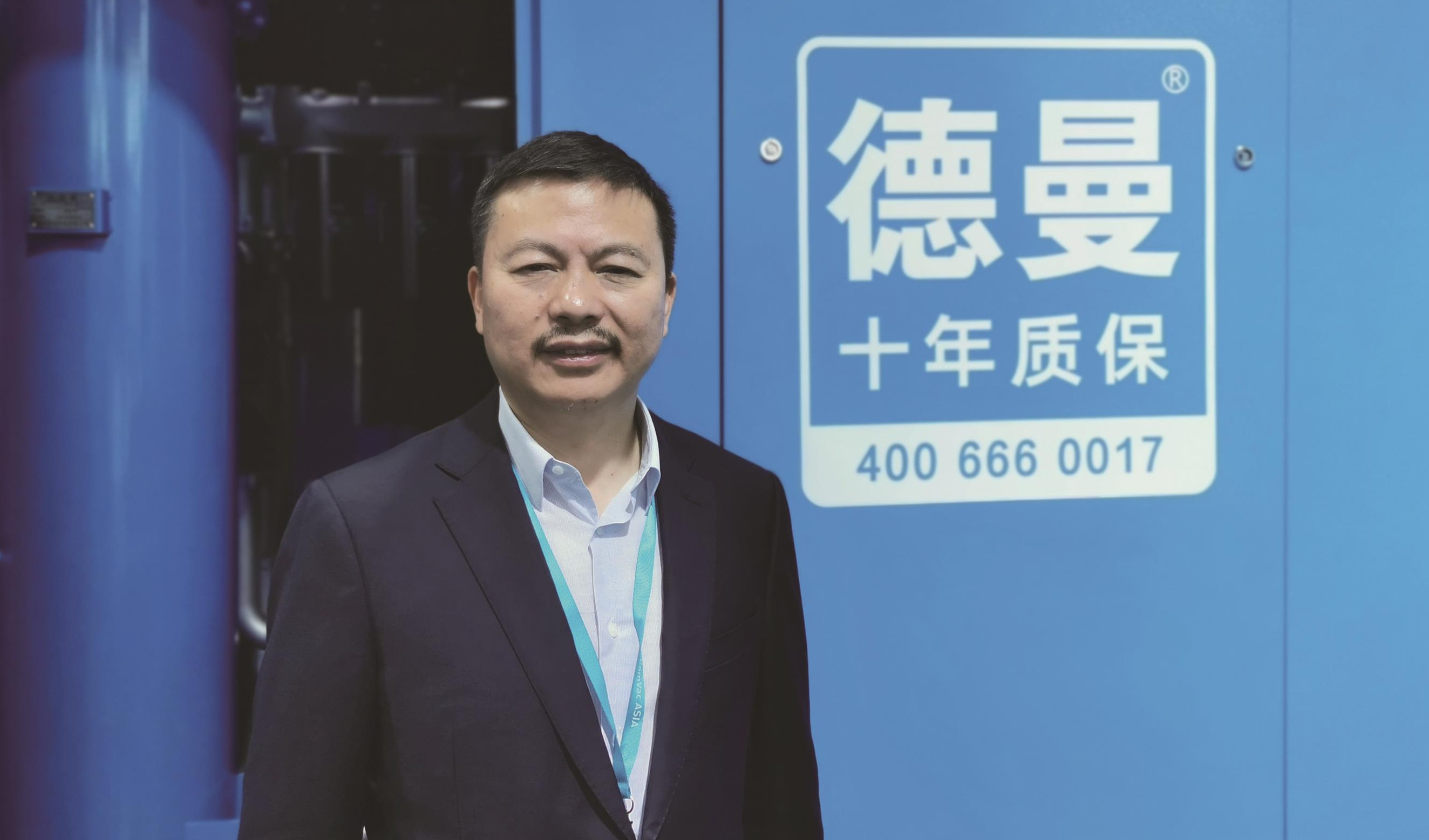 ComVac ASIA 展商采访 | 德曼压缩机：大功率空压机引领行业发展