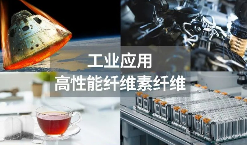 高性能与可持续，纤维素纤维如何赋能非织造过滤材料？