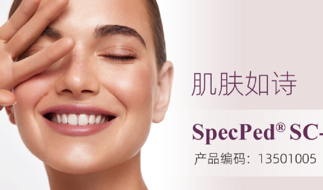 抗衰“黑马”出击，斯拜科 SpecPed® SC-PP4 OS守护岁月