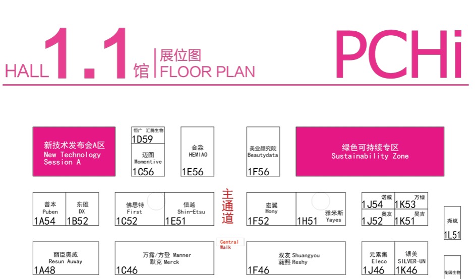 PCHi 2025 | 展位图