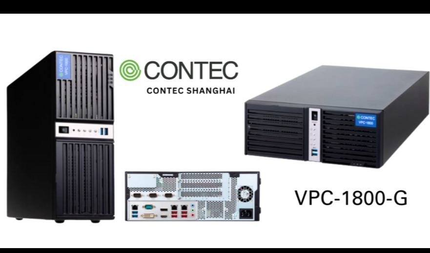 性能飞跃2.8倍！康泰克VPC-1800工业计算机强势来袭~