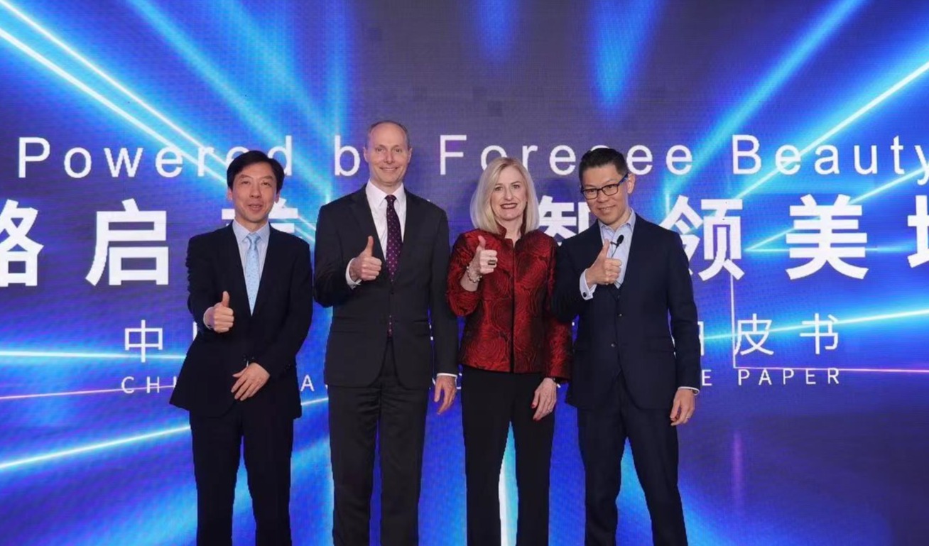 路博润在PCHi2025发布《路启美辰智领美境——中国个人护理市场白皮书》