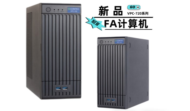 新品速递 | 热插拔硬RAID，VPC-720引领医疗存储安全！