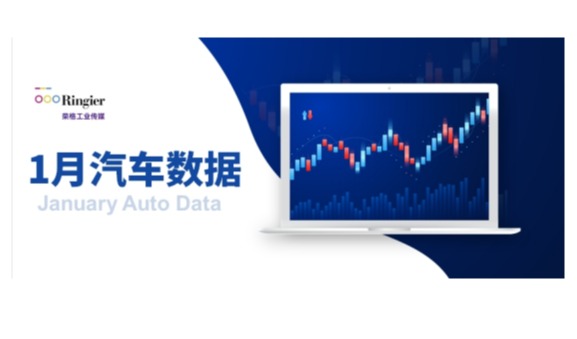 新能源汽车出口同比暴增49.6%，市占率达38.9%｜1月汽车数据