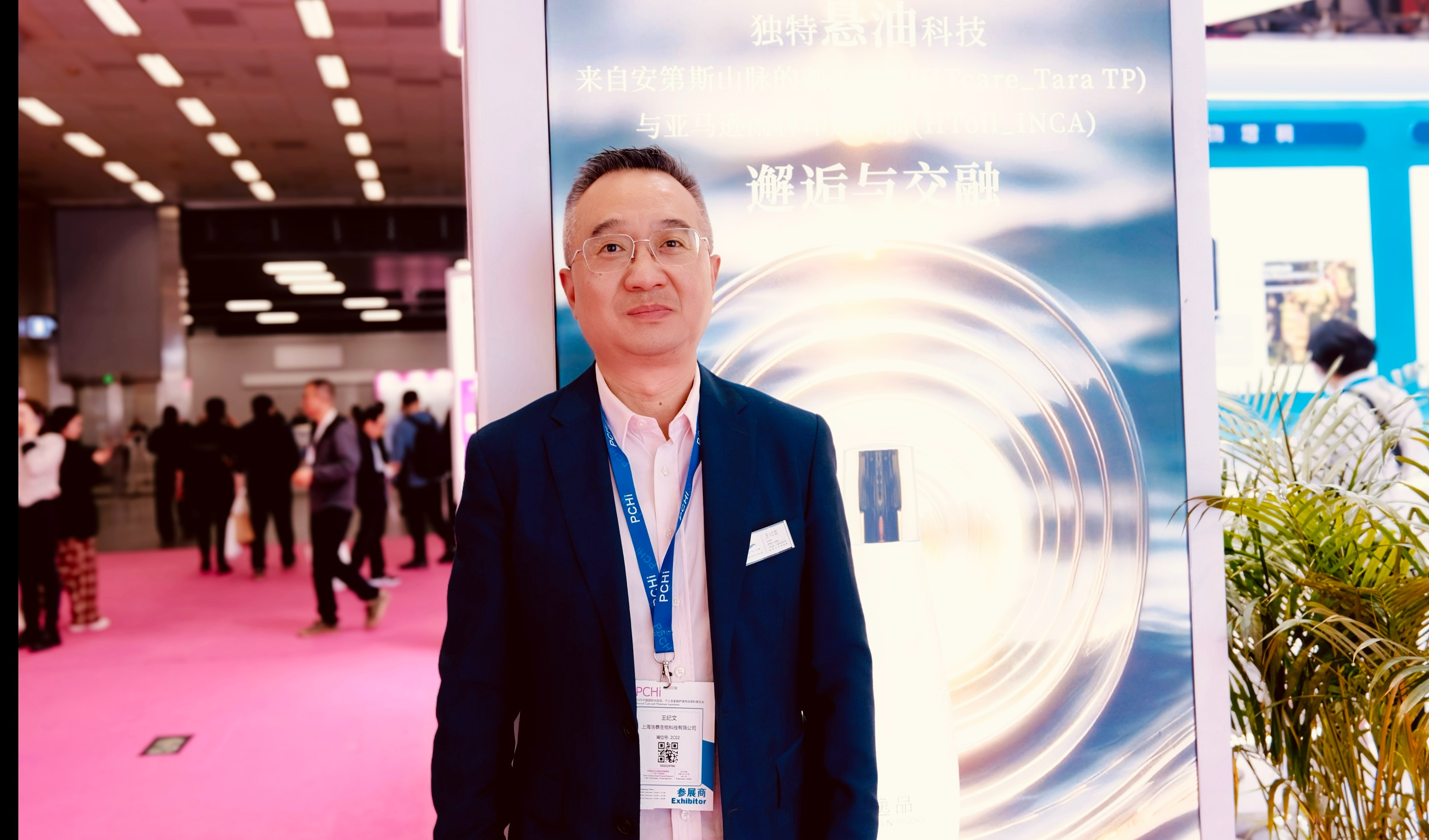 PCHi2025专访：浩泰生物以天然创新之力，破局化妆品行业新未来