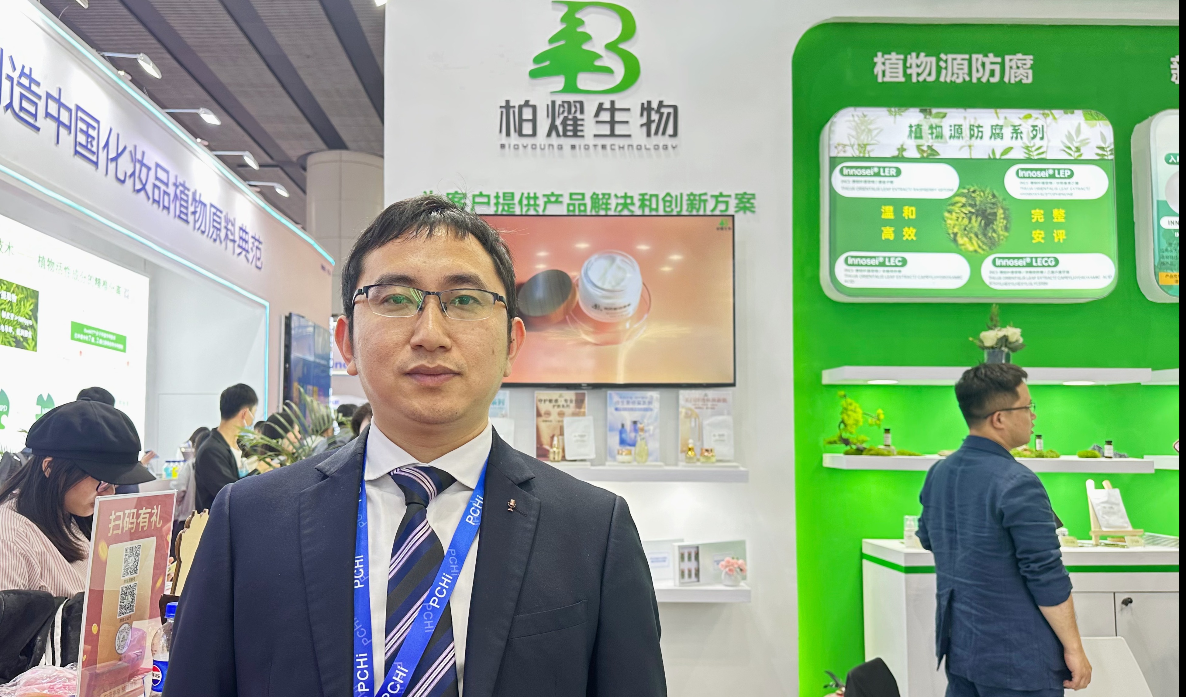 PCHi2025专访：柏燿生物推出植物源防腐剂与功效物，为市场提供更天然、温和、有效的原料方案