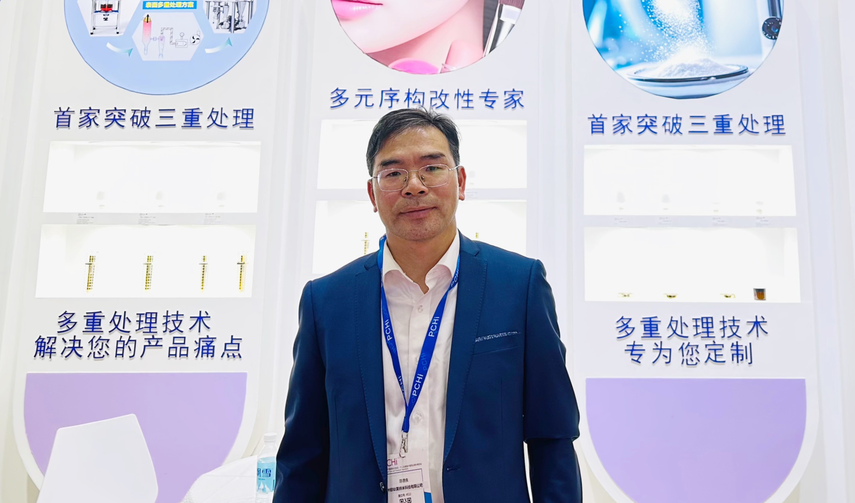 PCHi2025专访：极钛美推出多重处理高品质粉质原料，瞄准高端市场依托先进技术持续创新升级