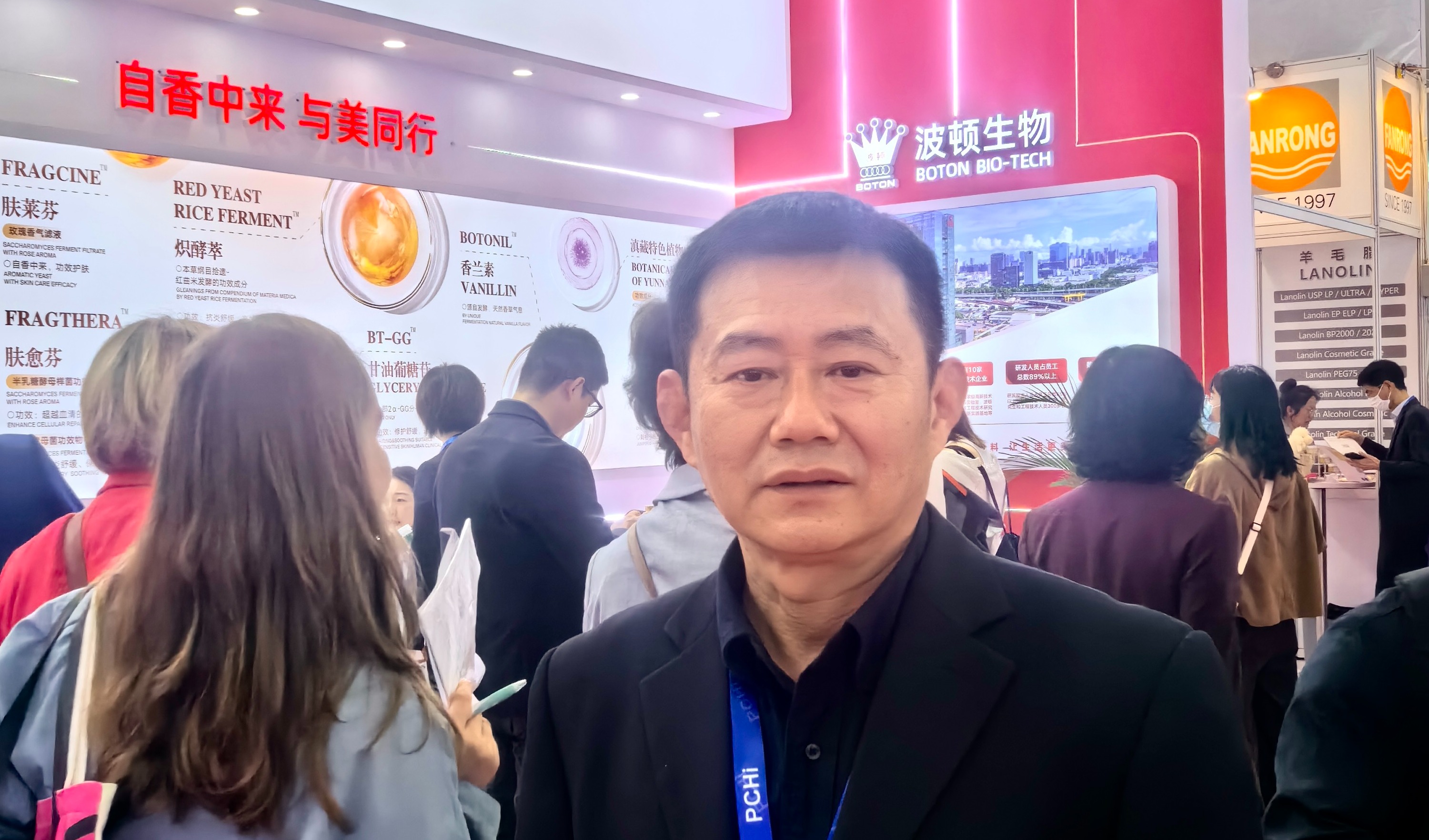 PCHi2025专访：香料巨头波顿以生物科技创新化妆品原料