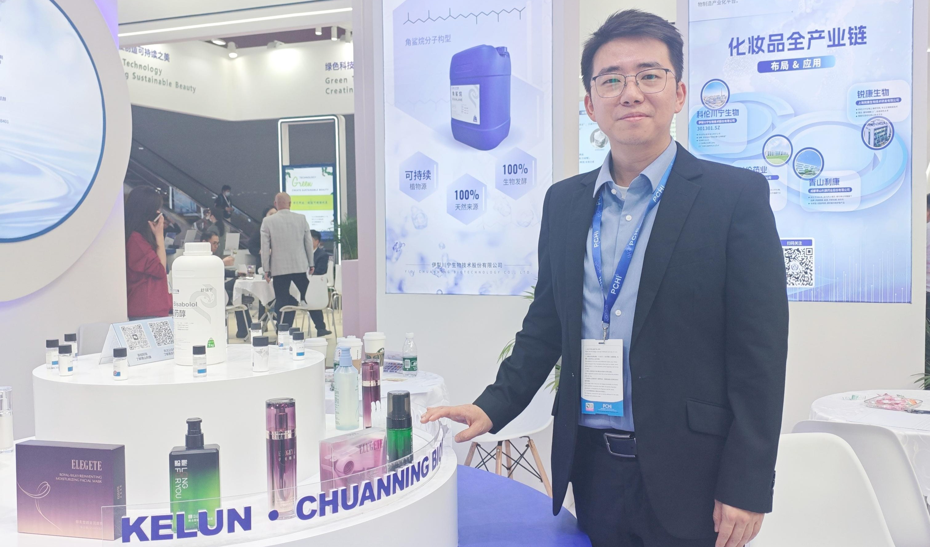 PCHi2025专访：科伦·川宁生物高效、安全、绿色原料矩阵，如何为美妆产业赋能？