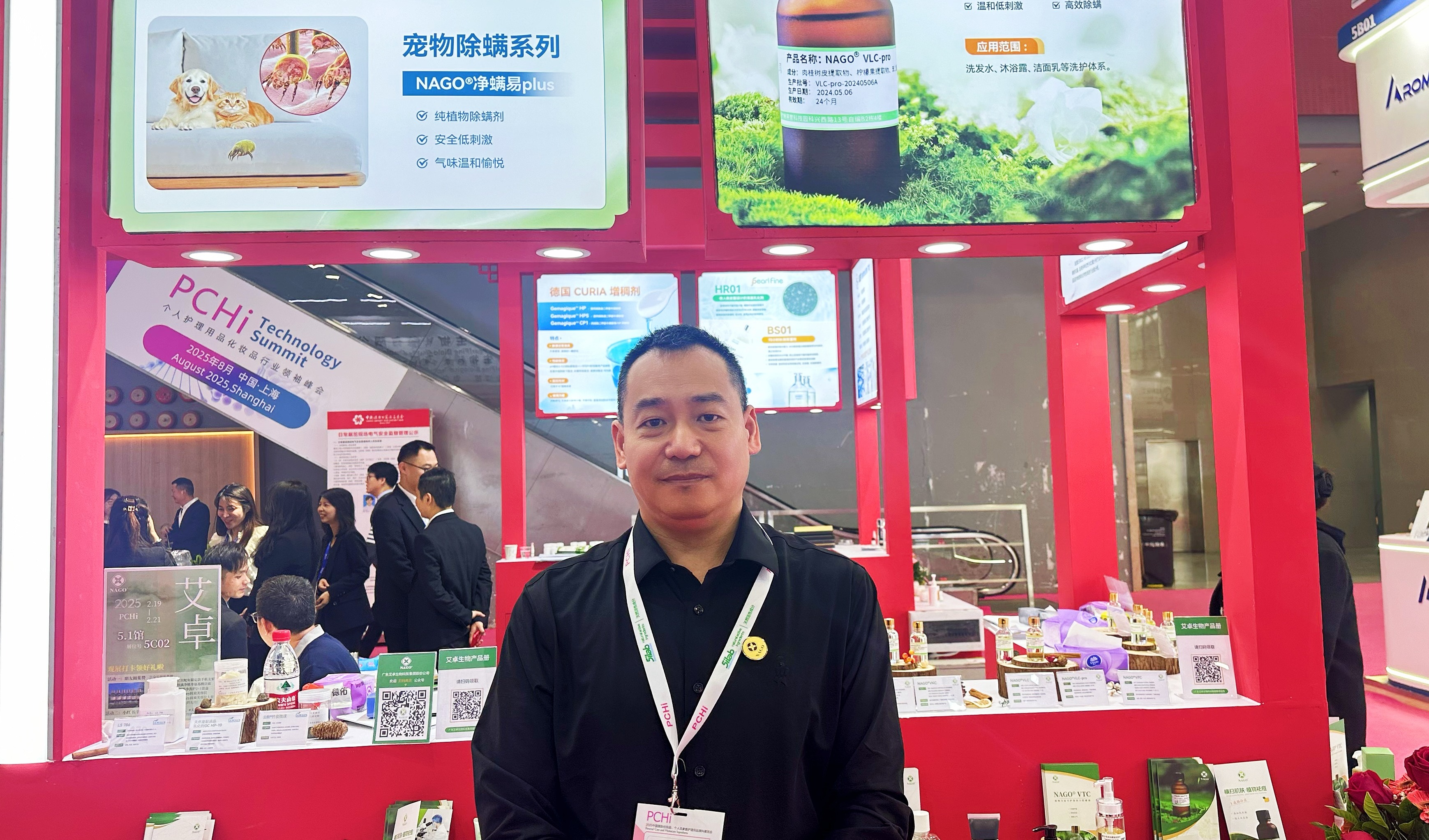 PCHi2025专访：艾卓生物推出突破性植物防腐抑菌方案，以天然力量满足市场需求