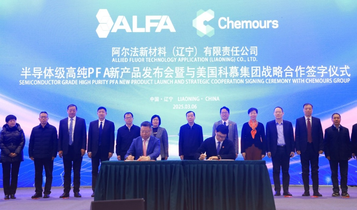 聚势赋能：ALFA & 科慕共启半导体高纯 PFA 合作新篇