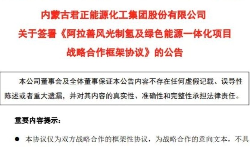 403万千瓦风光项目签约！总投资194亿！