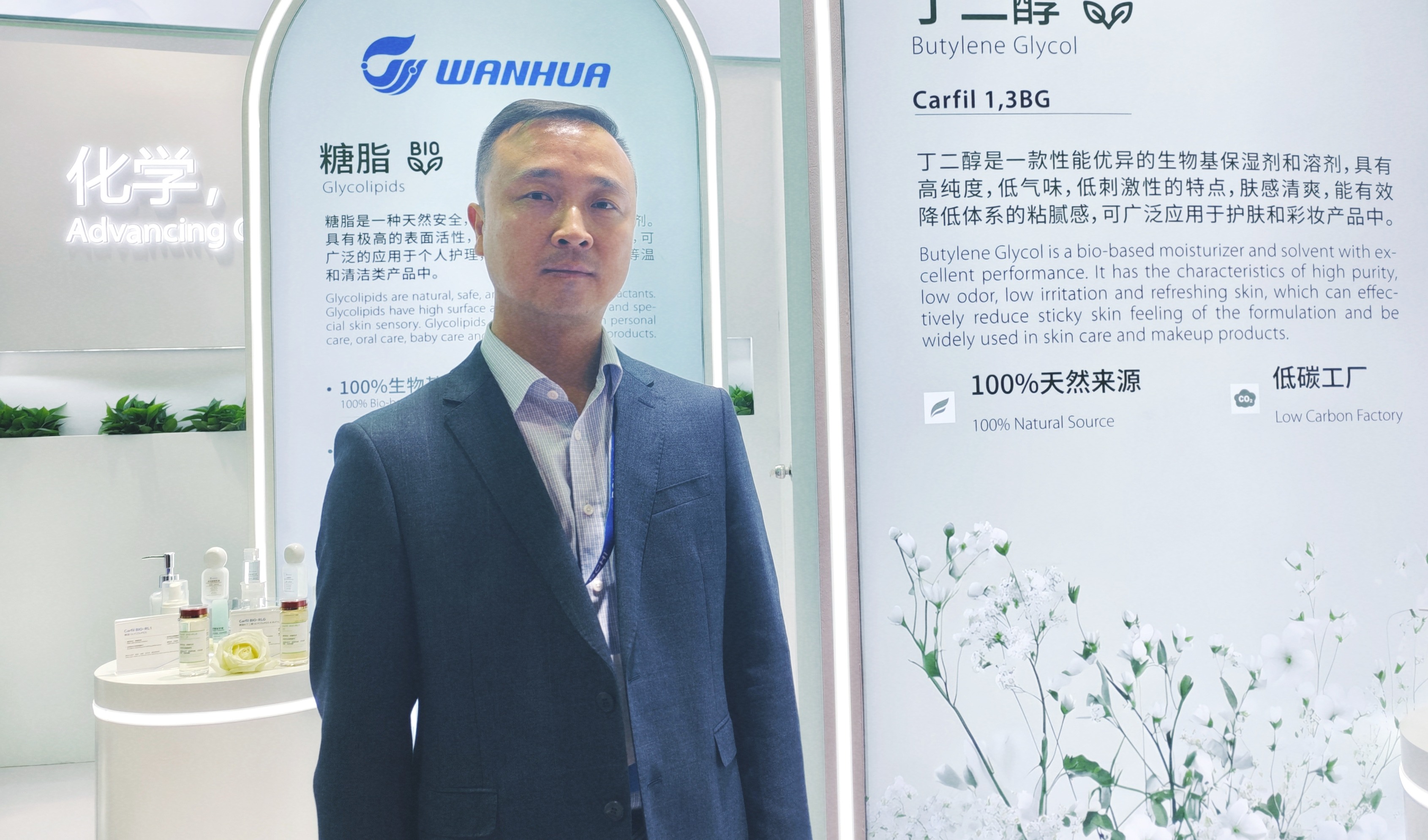 PCHi2025专访：万华化学以生物基小分子产业链重构个护可持续未来