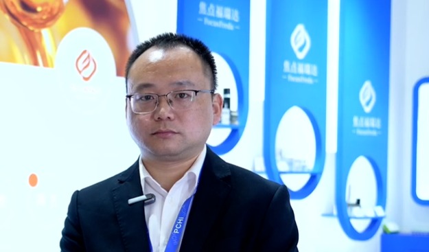 PCHi2025专访：焦点福瑞达携创新透明质酸钠系列亮相，解锁细胞级护肤体验