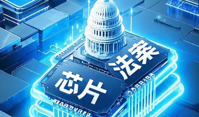 特朗普主张废除芯片补贴 转而用关税管理替代