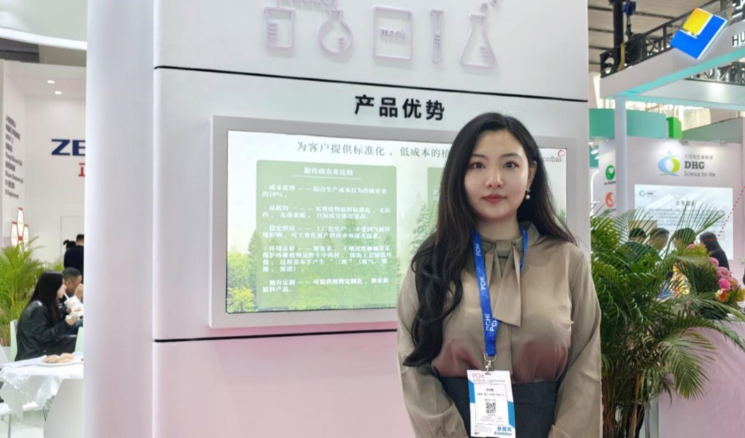 PCHi2025专访：安赛搏以植物细胞技术撬动美妆原料新格局