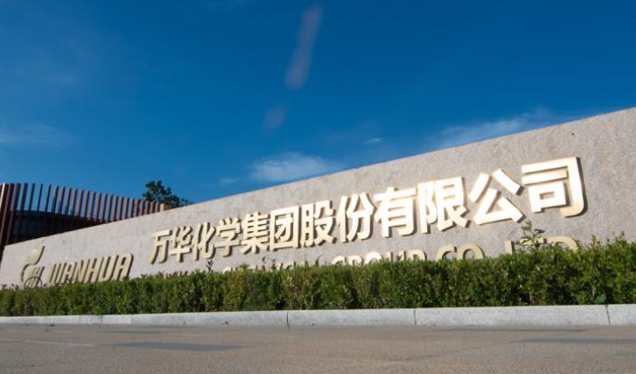 全球渠道+数智化技改！万华化学逆周期扩能稳守聚氨酯龙头地位