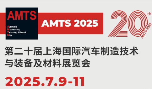 AMTS 20周年特辑——领跑新能源时代焊装产线，德珂斯持续提升自动化水准