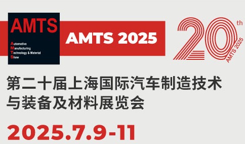 AMTS带你探秘上海车展：AI、智能座舱、智能底盘、驾控超级大脑……还有更多汽车黑科技！