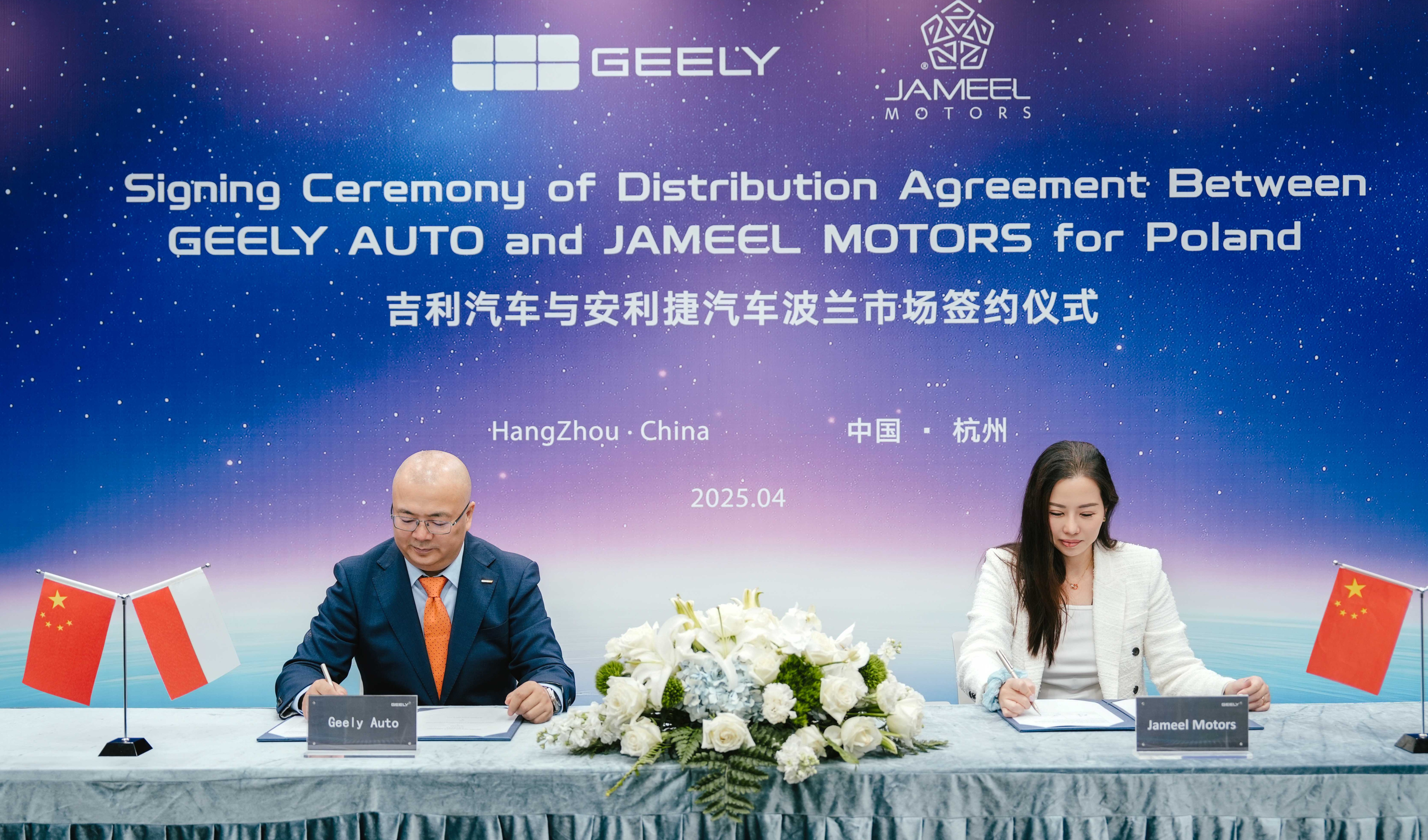 安利捷汽车与吉利汽车将在波兰推出新能源乘用车