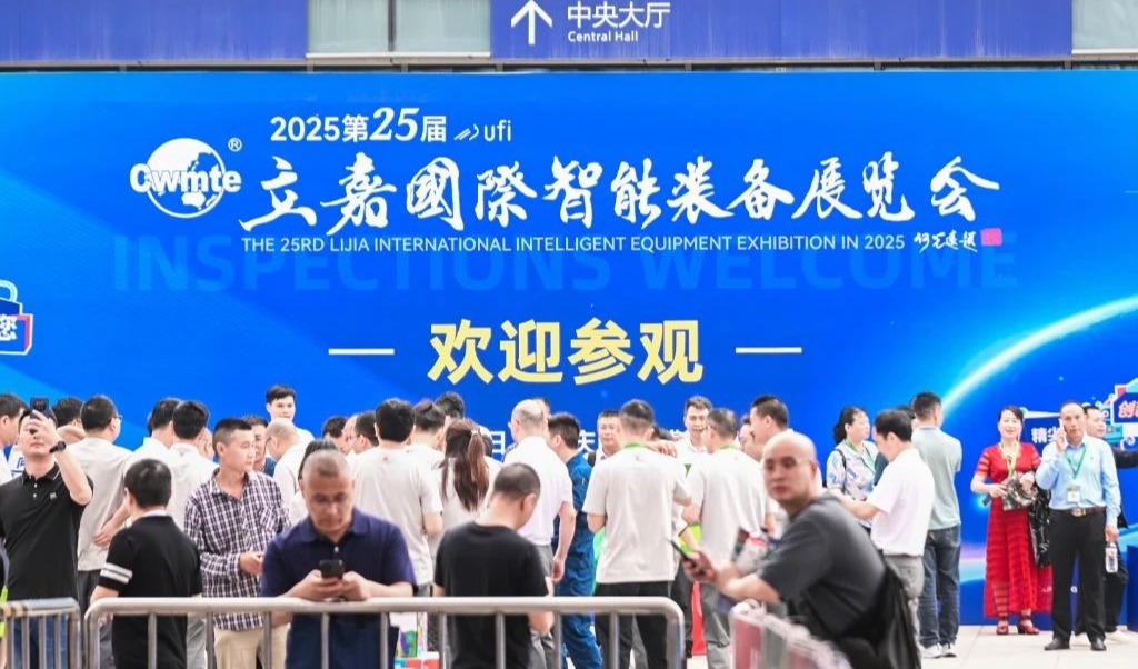 赋能西部智造跃升！“第25届立嘉国际智能装备展览会”在渝盛大开幕赋能西部智造跃升