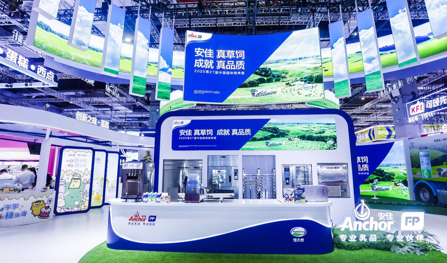 恒天然安佳专业乳品亮相Bakery China 2025：以高品质乳制品与创新应用，响应烘焙市场需求