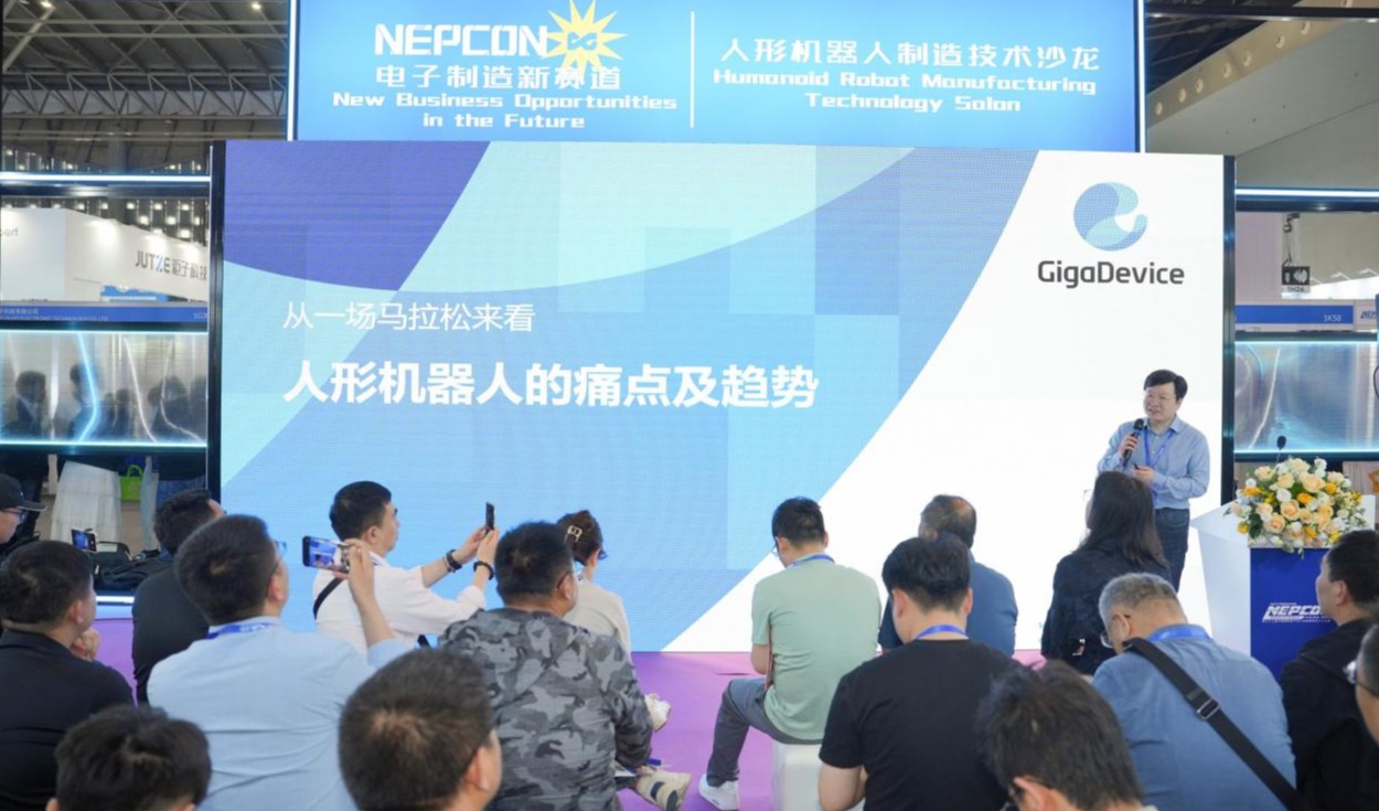人形机器人马拉松背后的思考，兆易创新如何赋能机器人产业