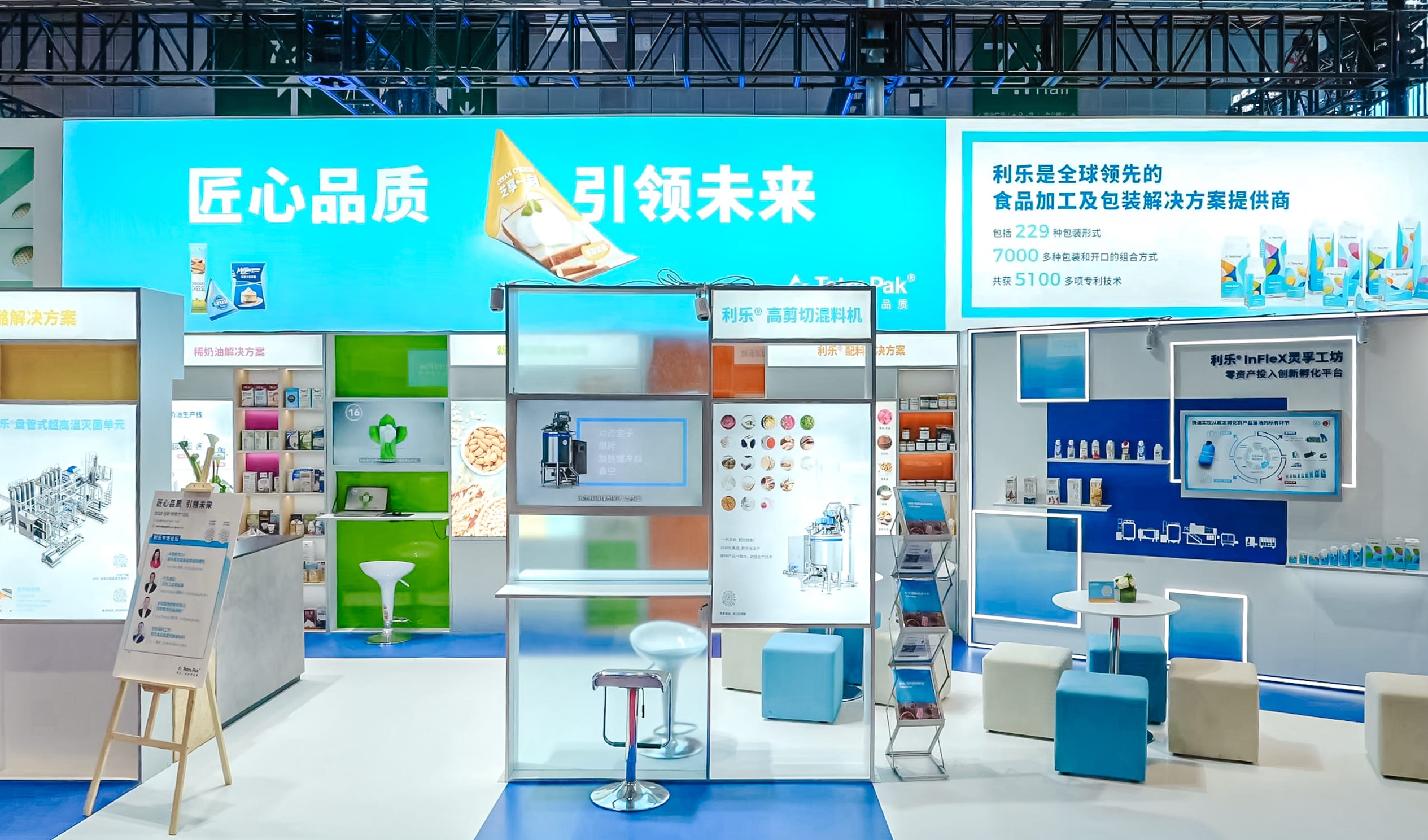 利乐携五大品类解决方案亮相Bakery China 2025， 以高品质创新助力品牌引领未来