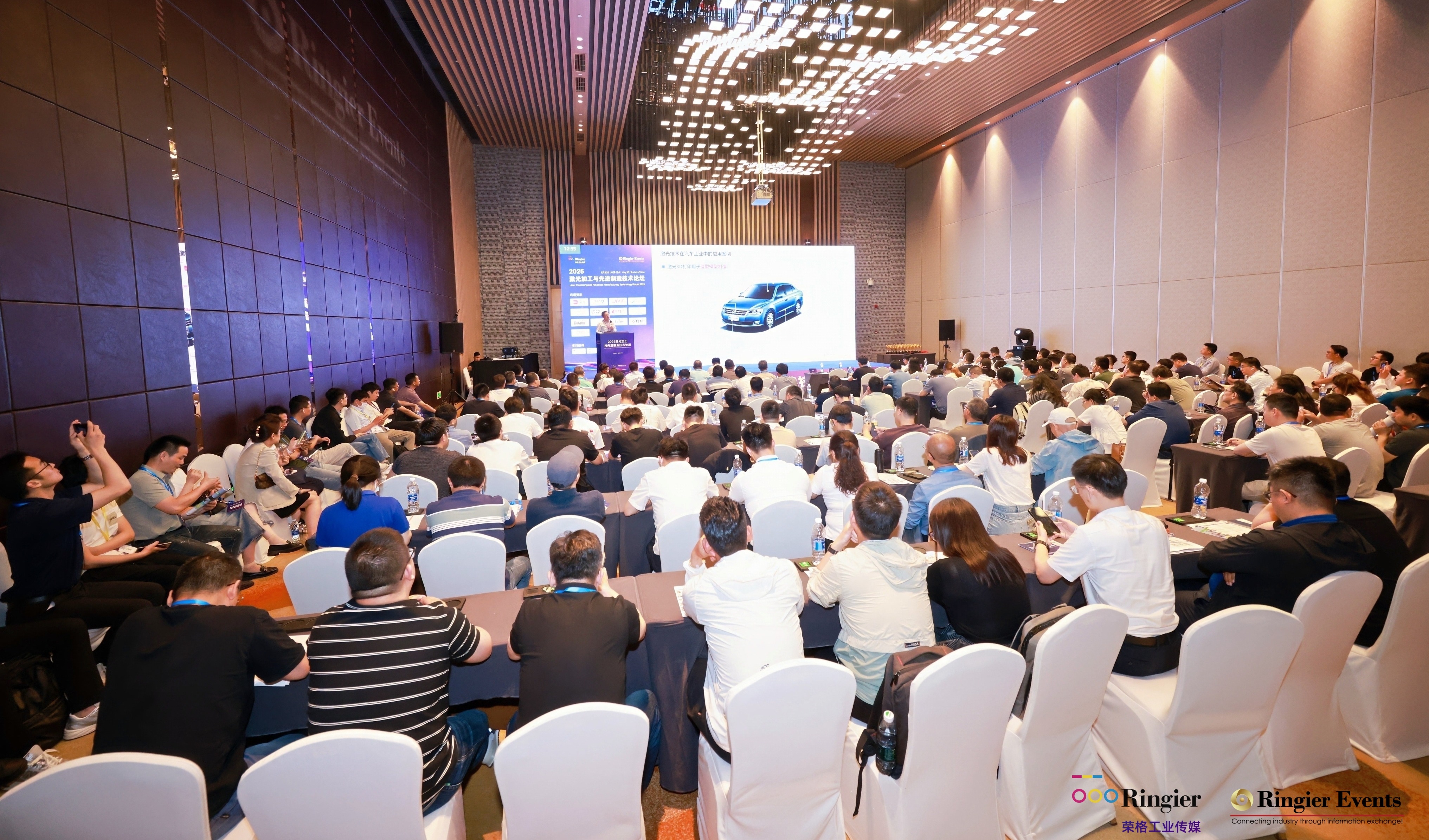 以光为刃，智启未来——2025激光加工与先进制造技术论坛圆满举行