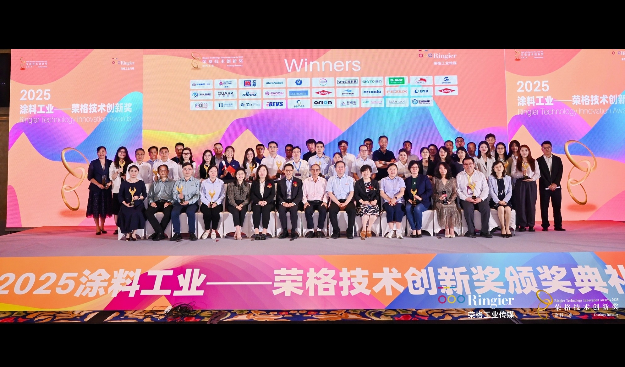 2025涂料工业 - 荣格技术创新奖名单出炉 暗藏涂料行业重心变化和发展信号