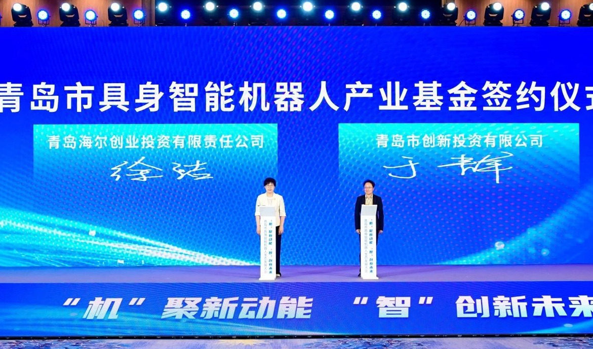 千亿巨头联手青岛,100亿“押注”机器人