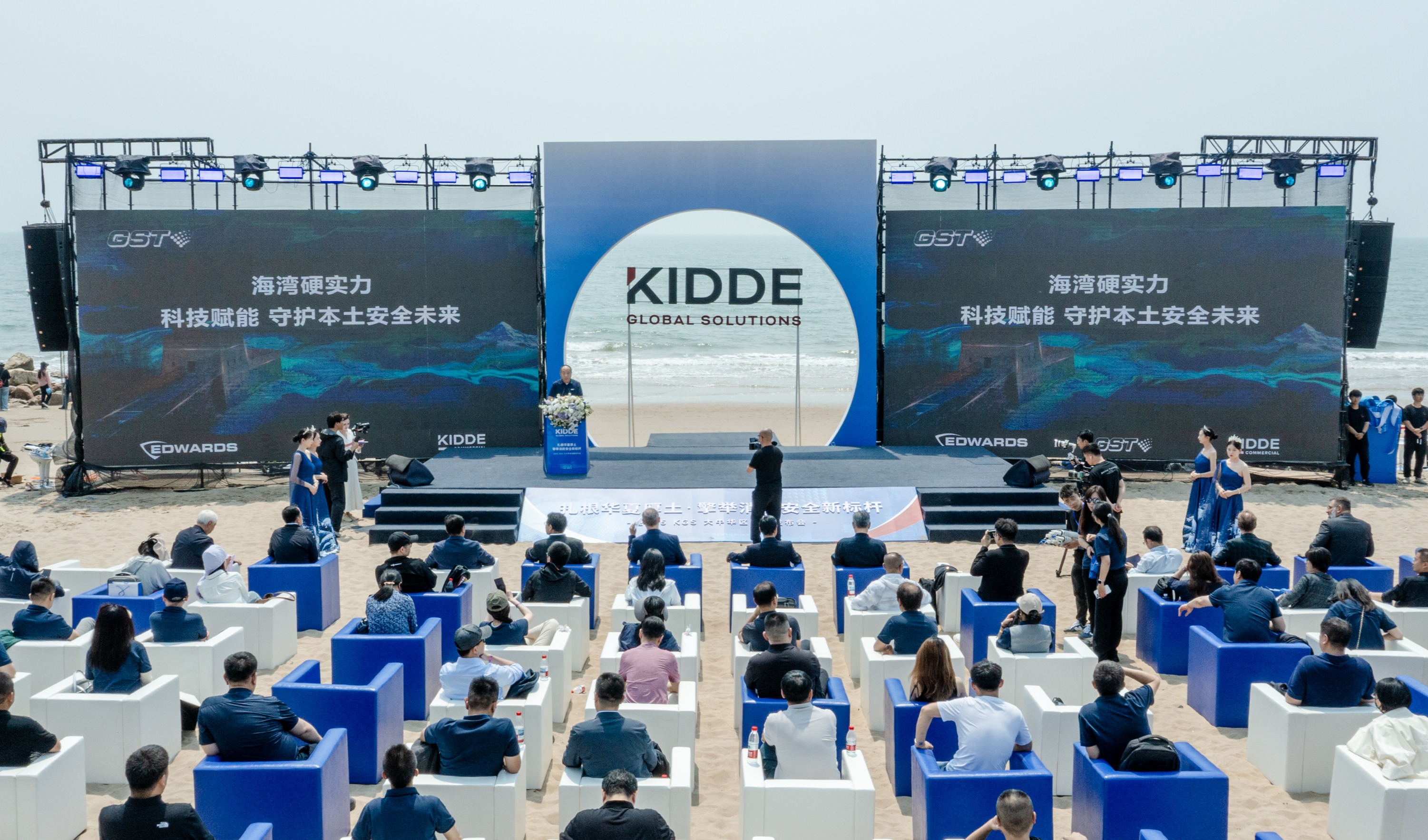 KGS 2025大中华区战略发布会圆满举行 赋能海湾开启本土化战略新篇章