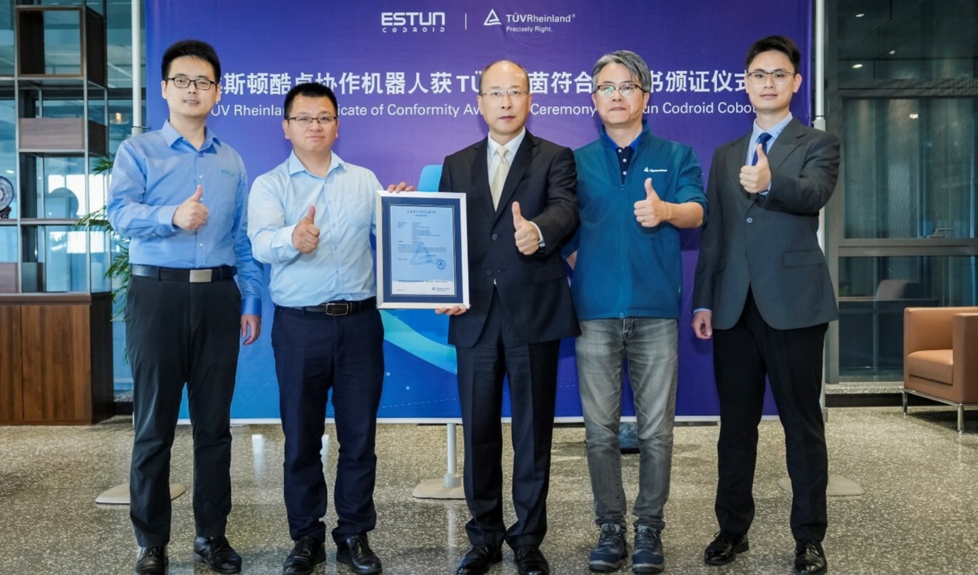 TÜV莱茵为埃斯顿酷卓协作机器人颁发符合性证书