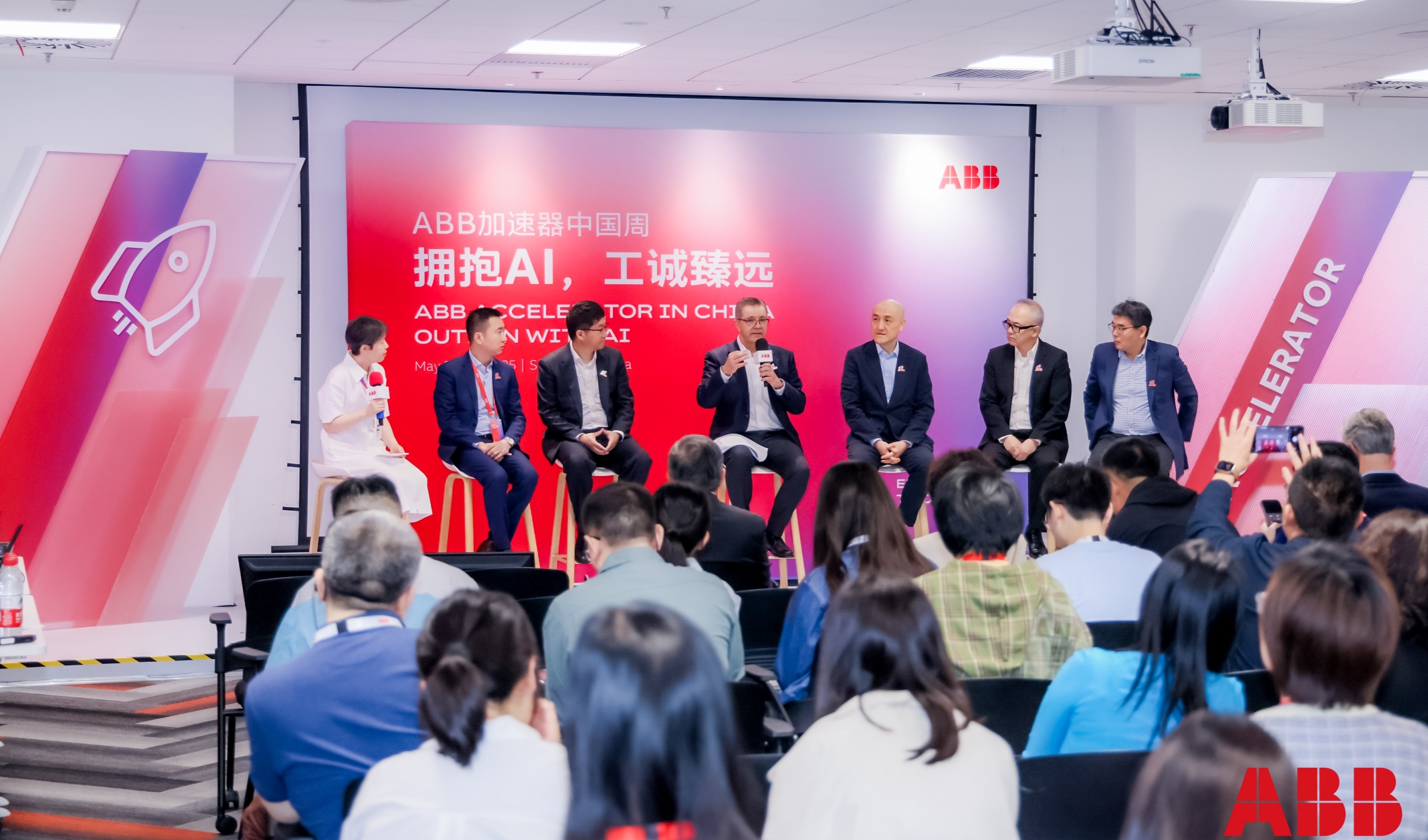 拥抱AI，工诚臻远：ABB 加速器中国周为创新加速