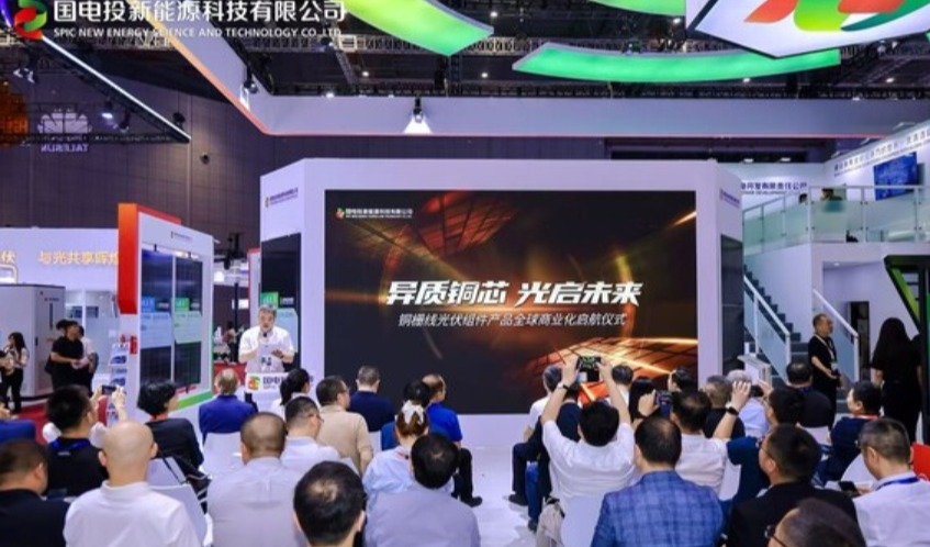 国电投新能源铜栅线异质结组件量产上市，以国产化方案重塑光伏产业格局