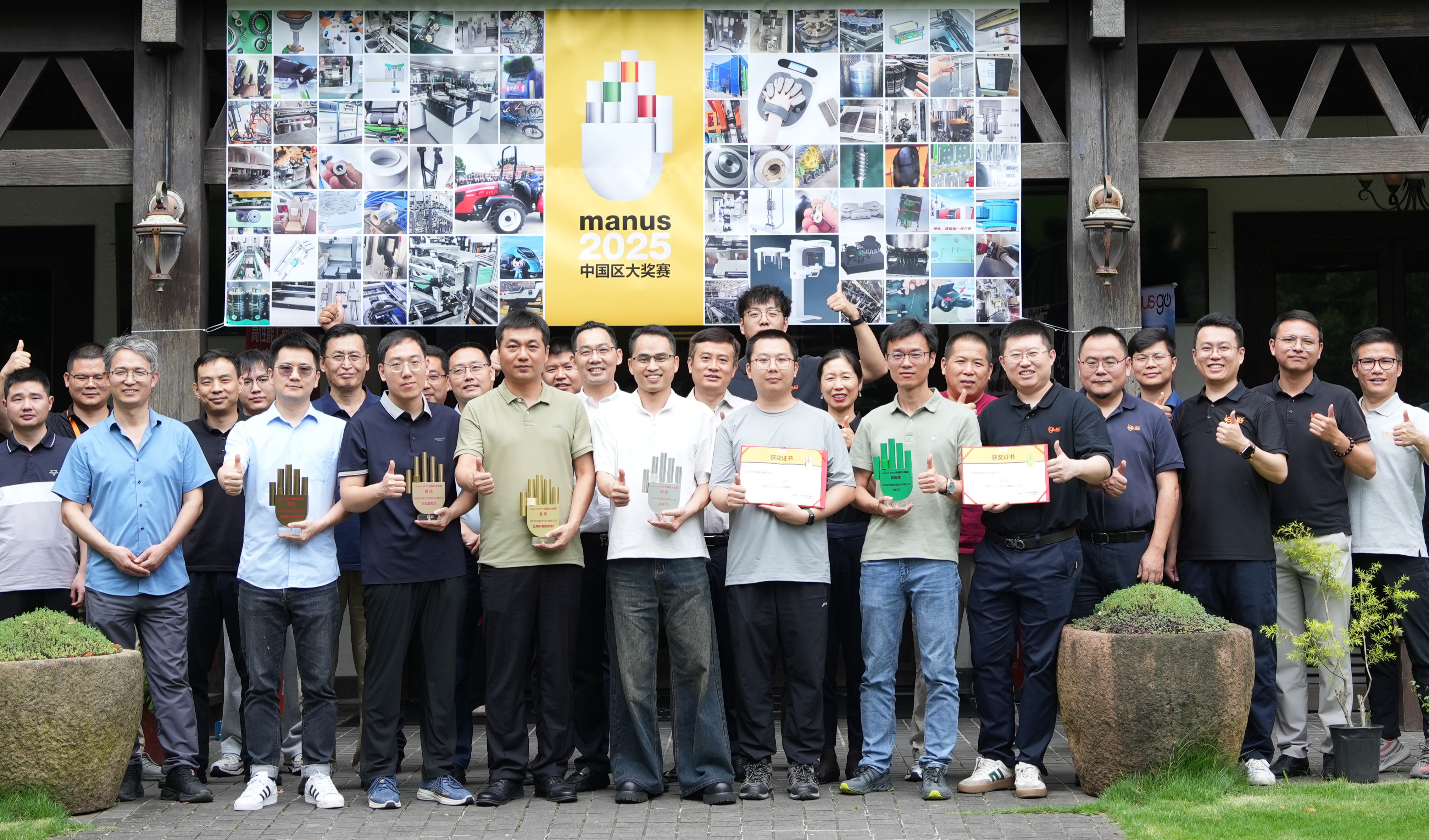 首届 manus 中国赛创新成果揭晓：五大领域技术突破彰显工程创新力