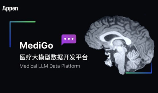 澳鹏发布MediGo医疗大模型数据开发平台，破解医疗AI数据瓶颈